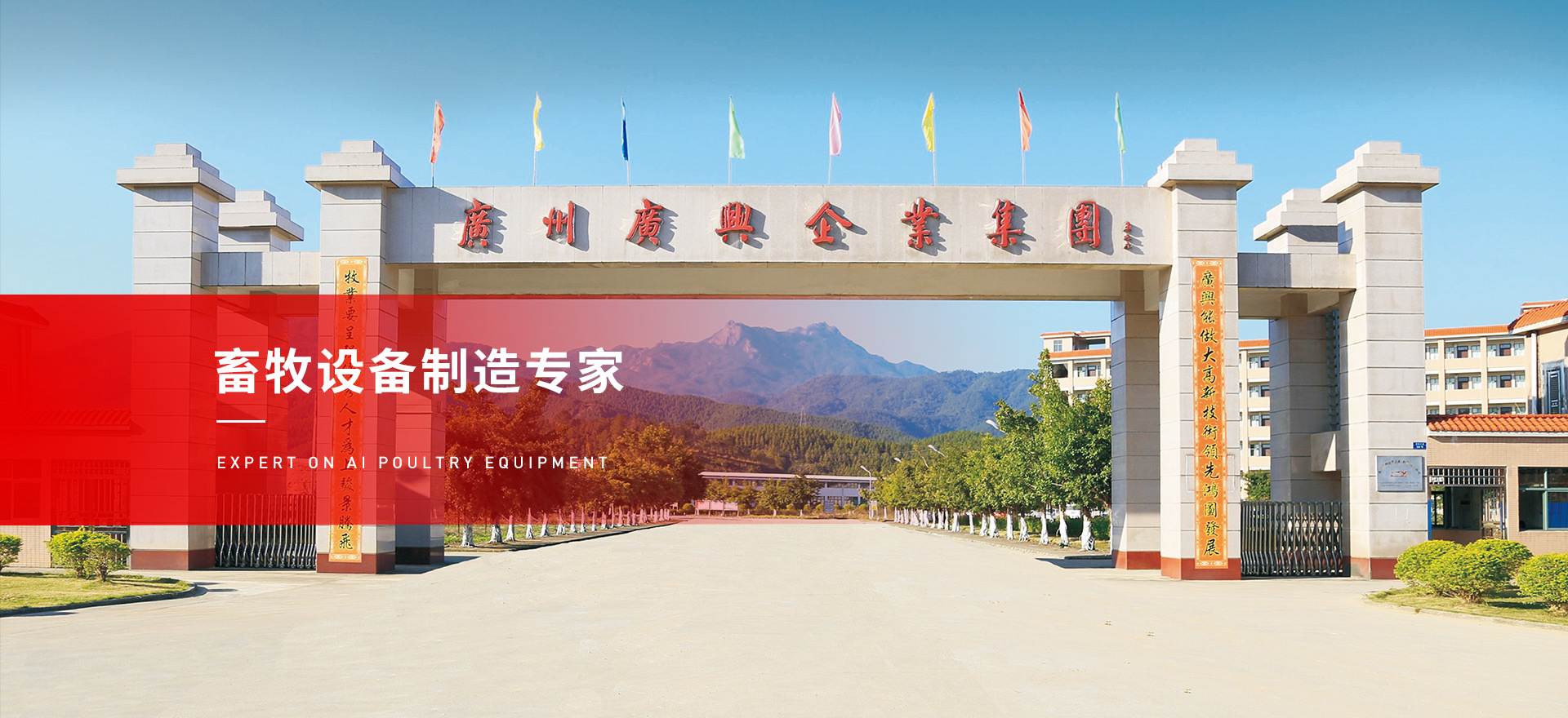 創造精品 · 服務全球