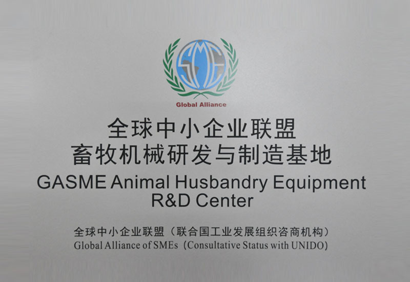 全球中小企業聯盟