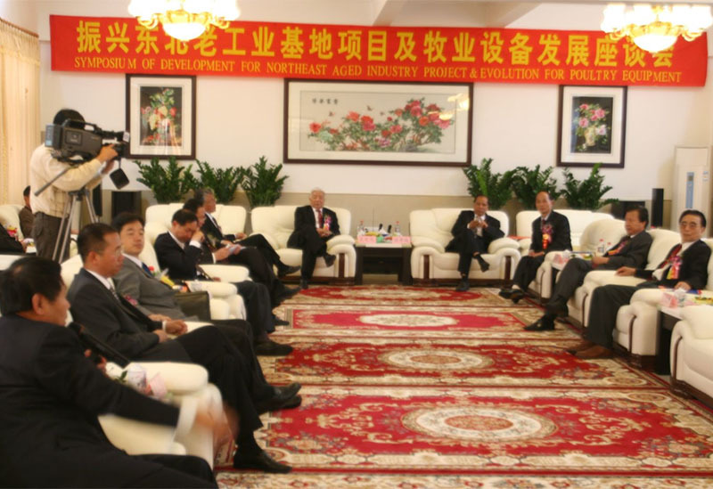 全國政協王文元副主席及有關領導和國内外客戶一起參加座談會