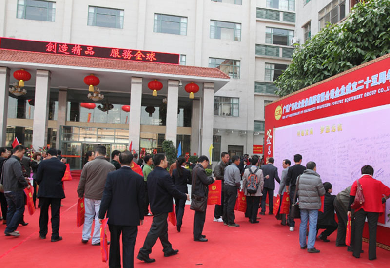 25周年慶典簽名留念牆