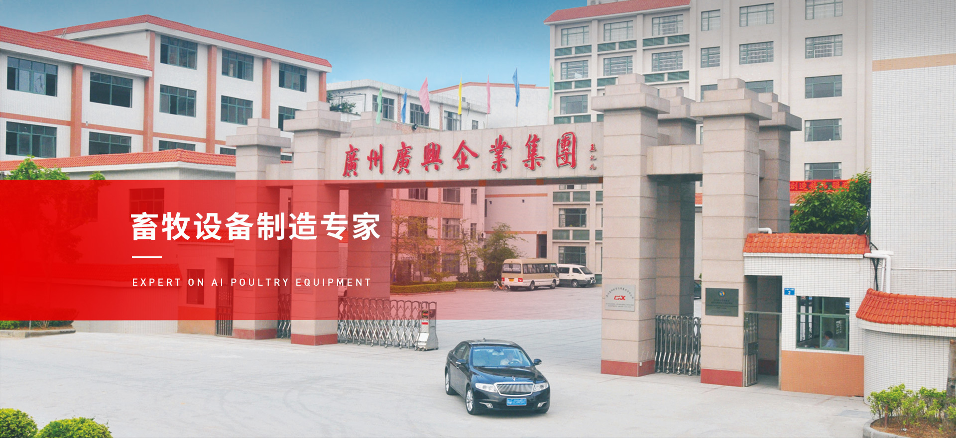 創造精品 · 服務全球